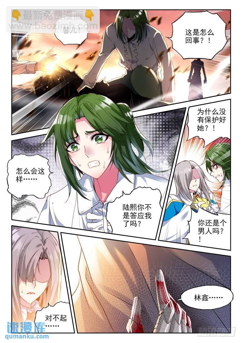 第220话 林鑫与司马仙15