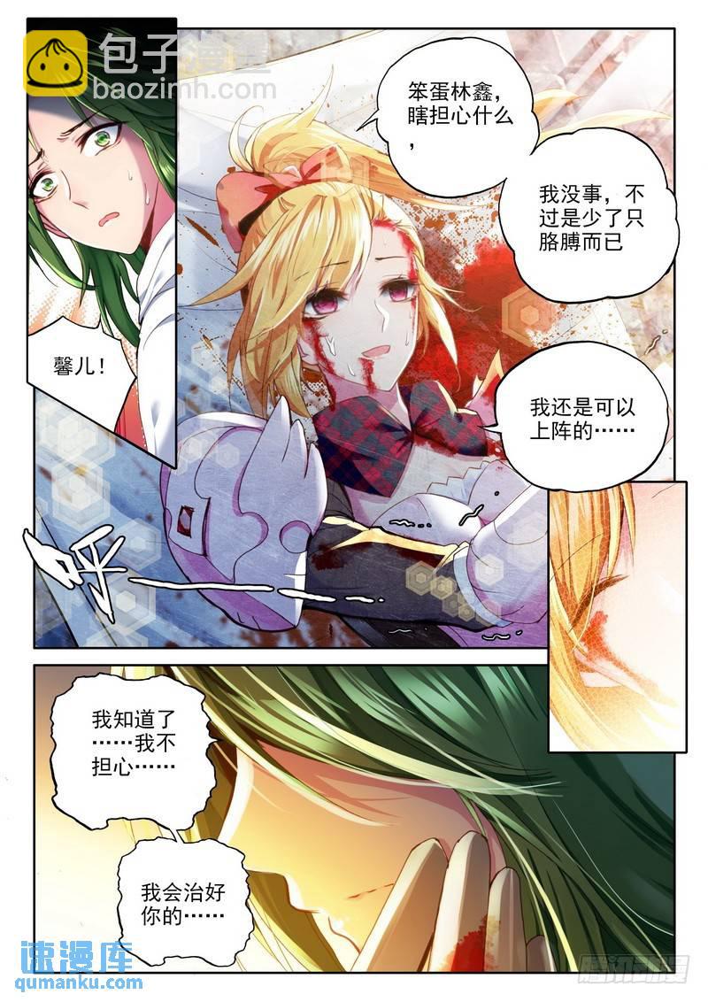 第220话 林鑫与司马仙16