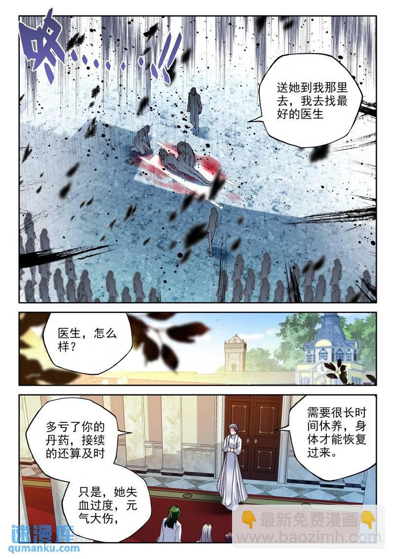 第220话 林鑫与司马仙17