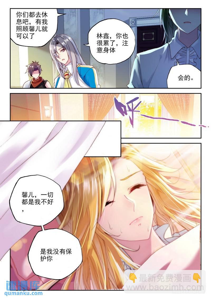 第220话 林鑫与司马仙19
