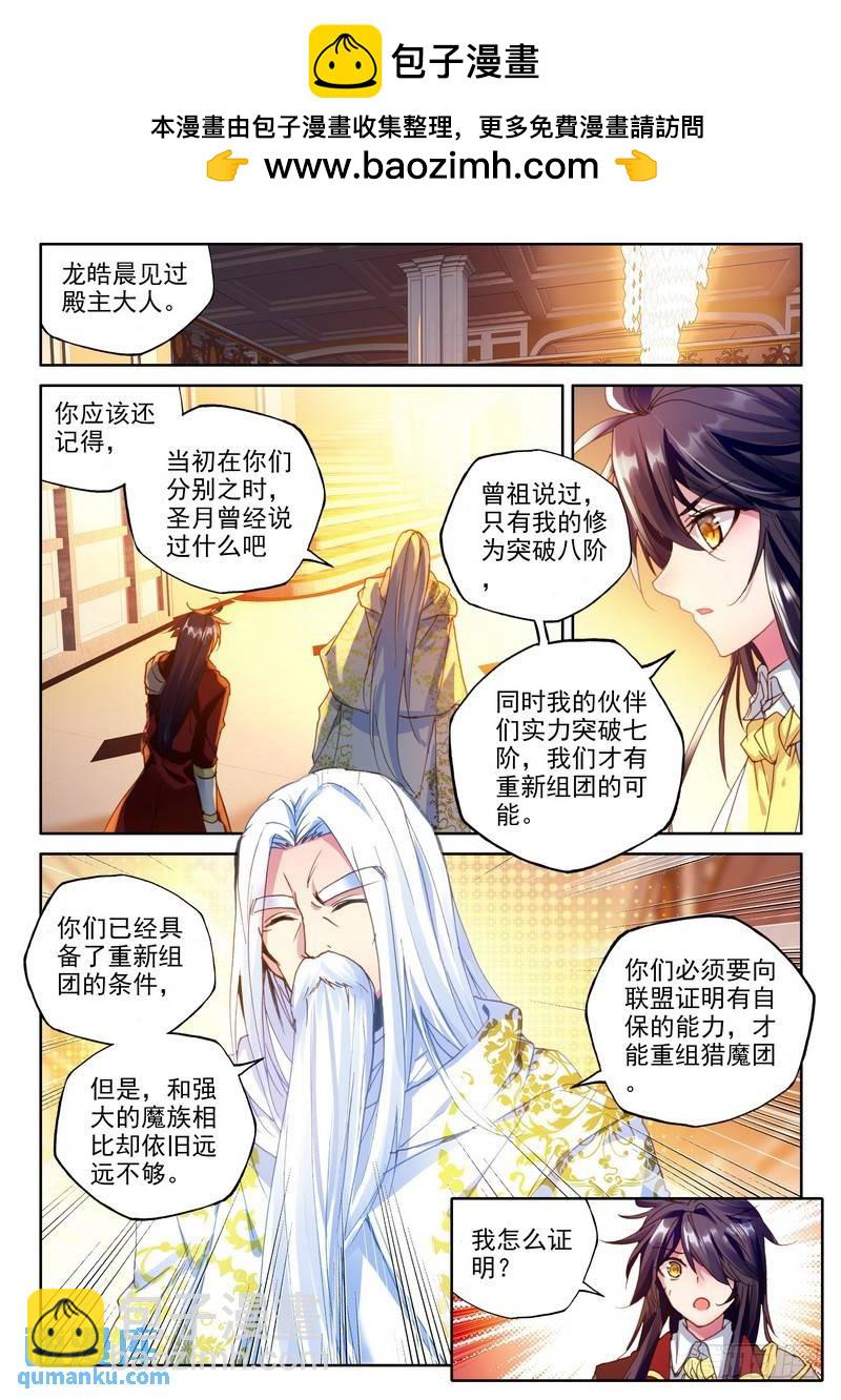 第223话 出关的龙皓晨21