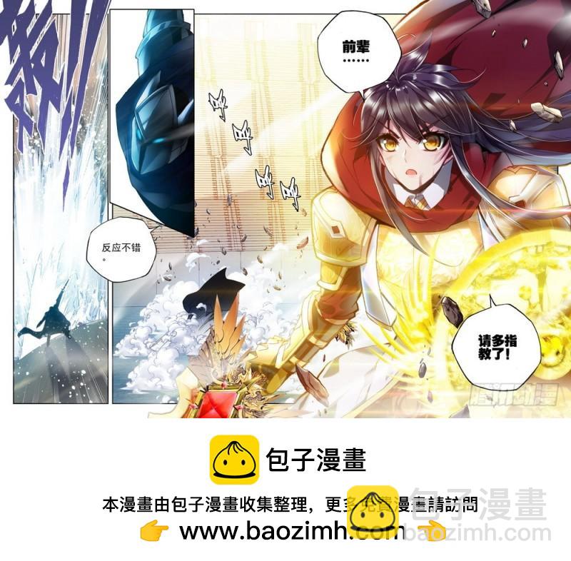 第223话 出关的龙皓晨210