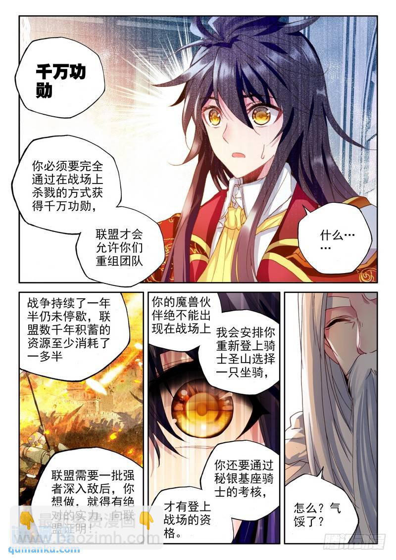 第223话 出关的龙皓晨22