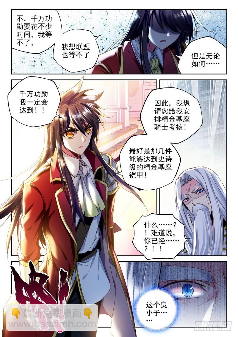 第223话 出关的龙皓晨23