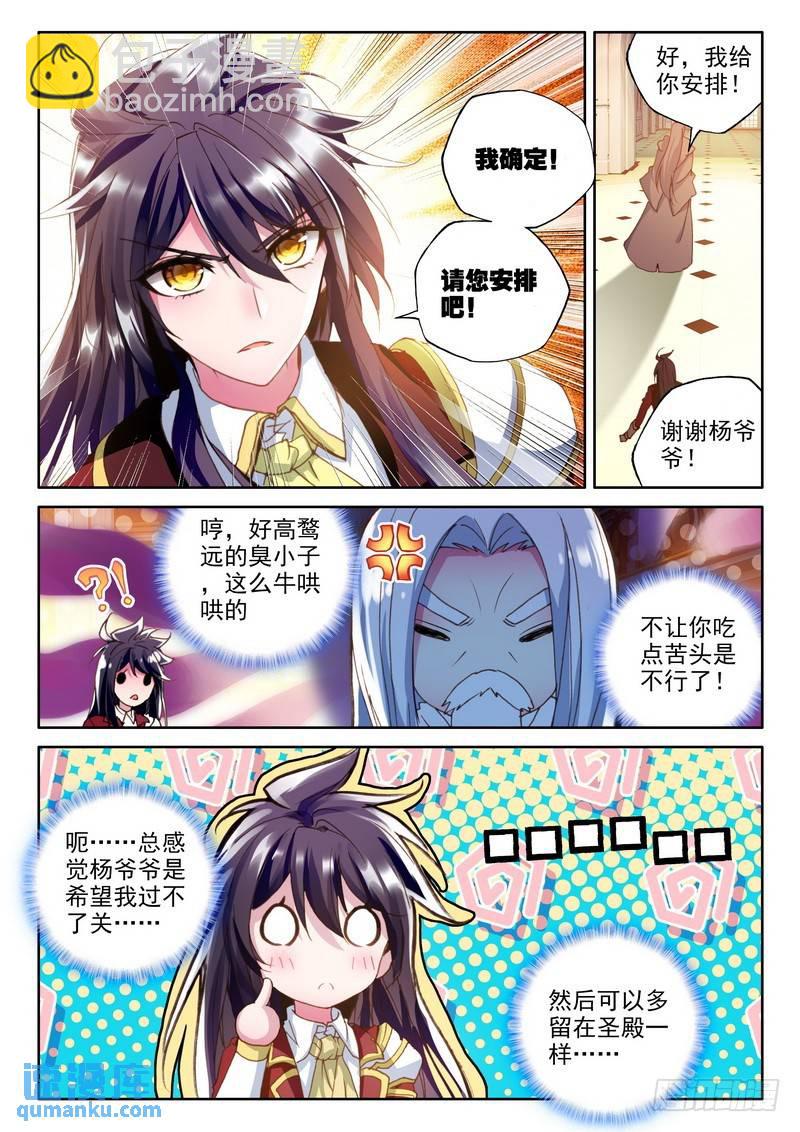 第223话 出关的龙皓晨25
