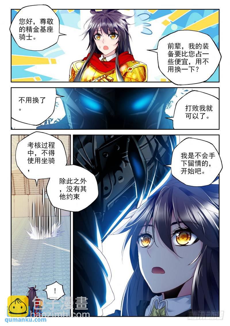 第223话 出关的龙皓晨28