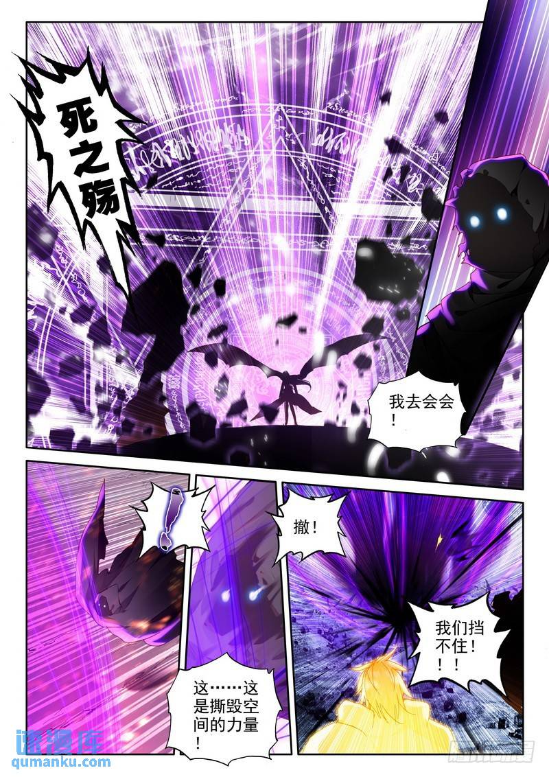 第235话 拥抱采儿20