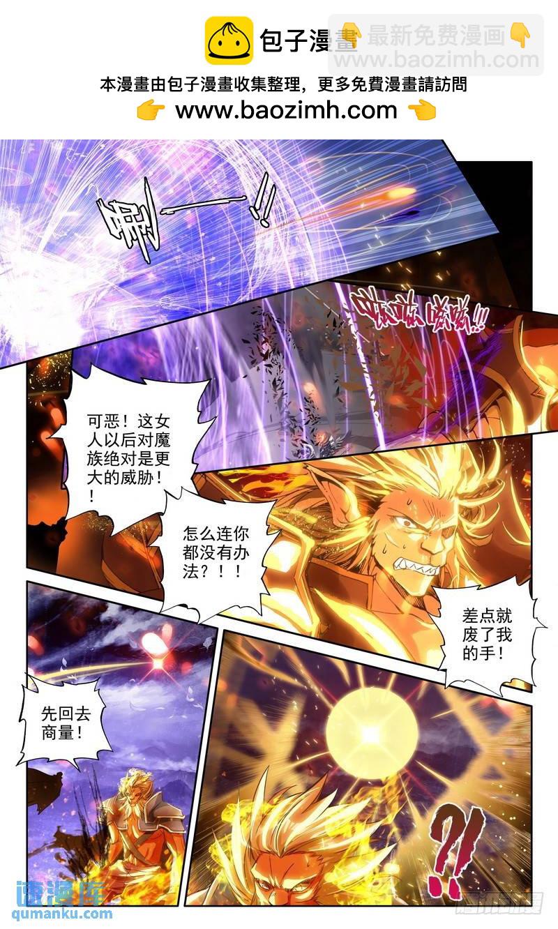 第235话 拥抱采儿21