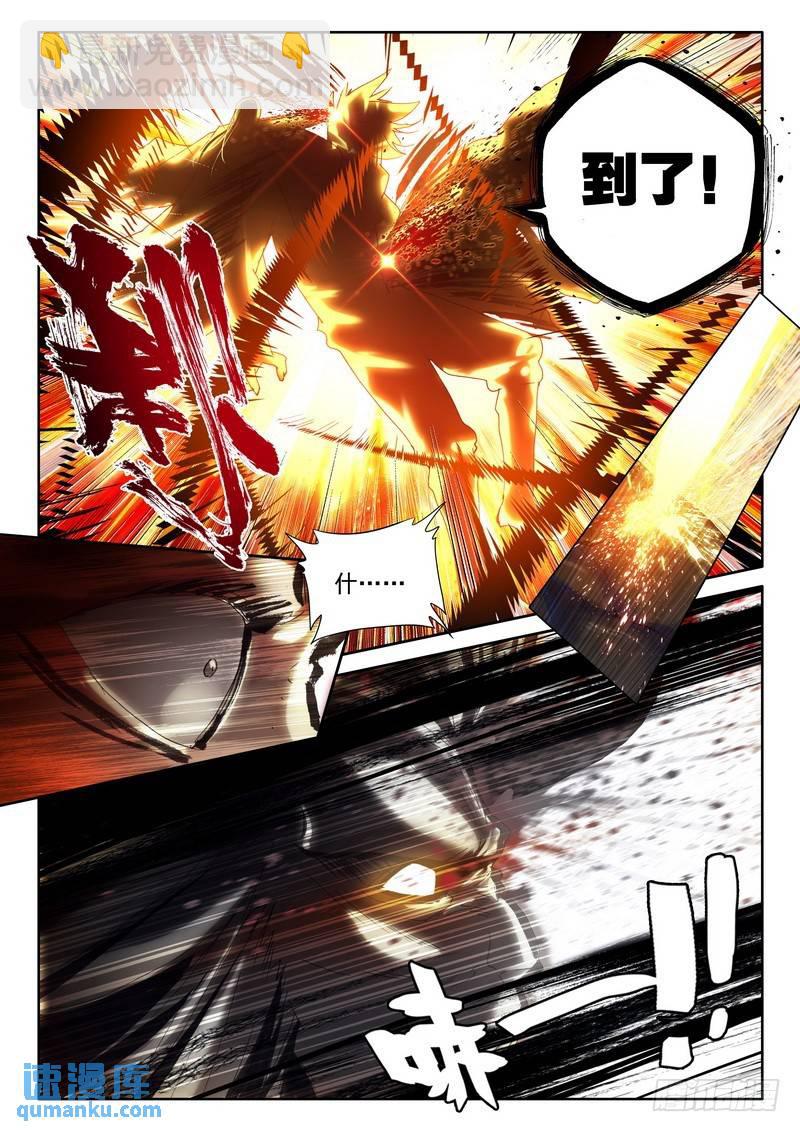 第235话 拥抱采儿23