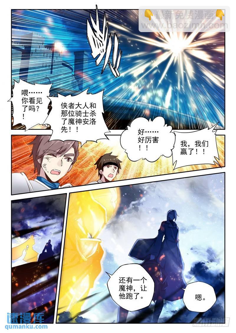 第235话 拥抱采儿24