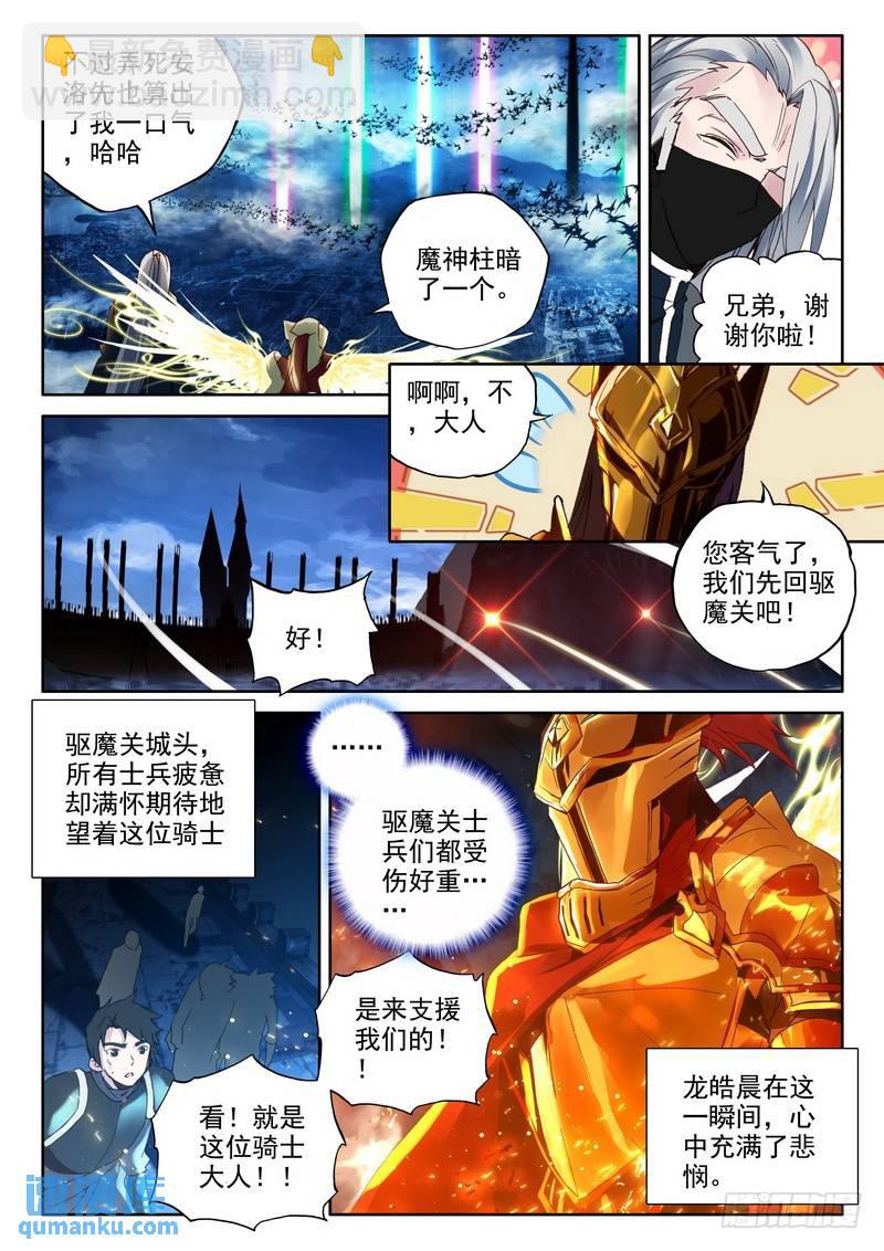 第235话 拥抱采儿25