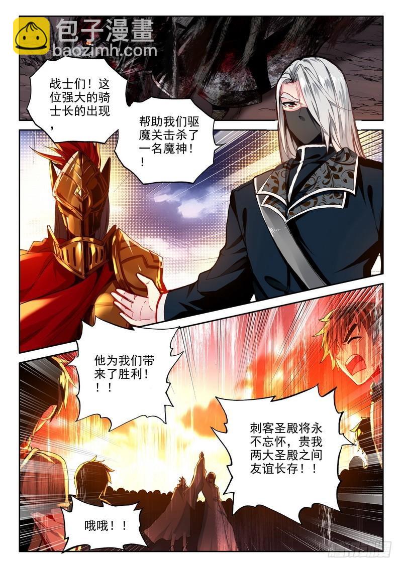 第235话 拥抱采儿27