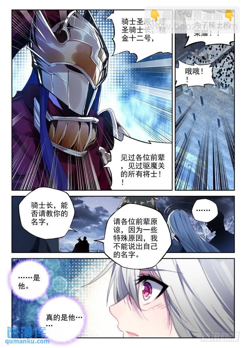 第235话 拥抱采儿28