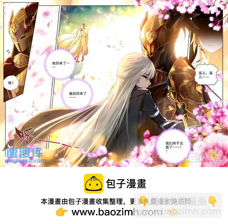 第235话 拥抱采儿29