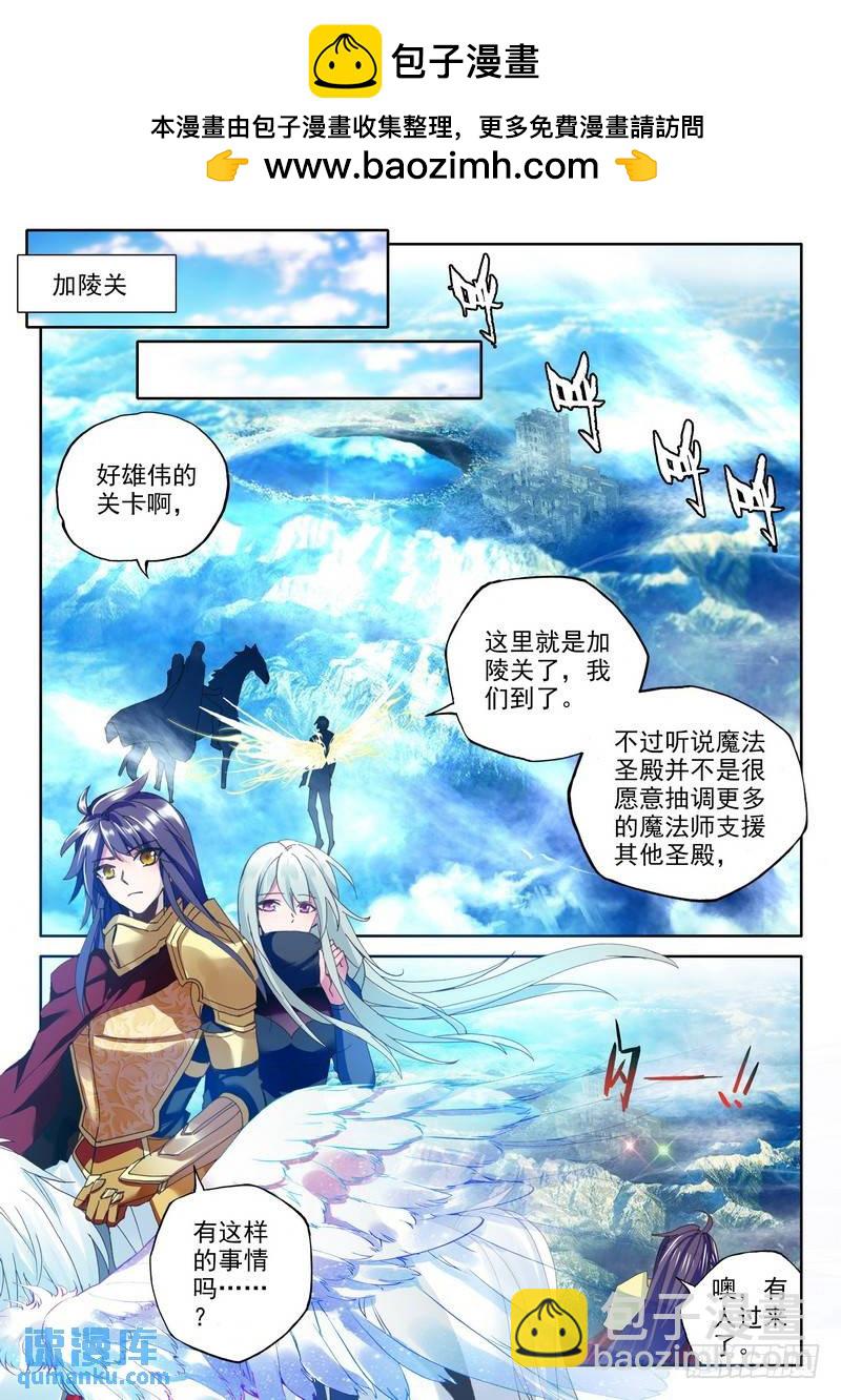 第240话 魔法圣殿11