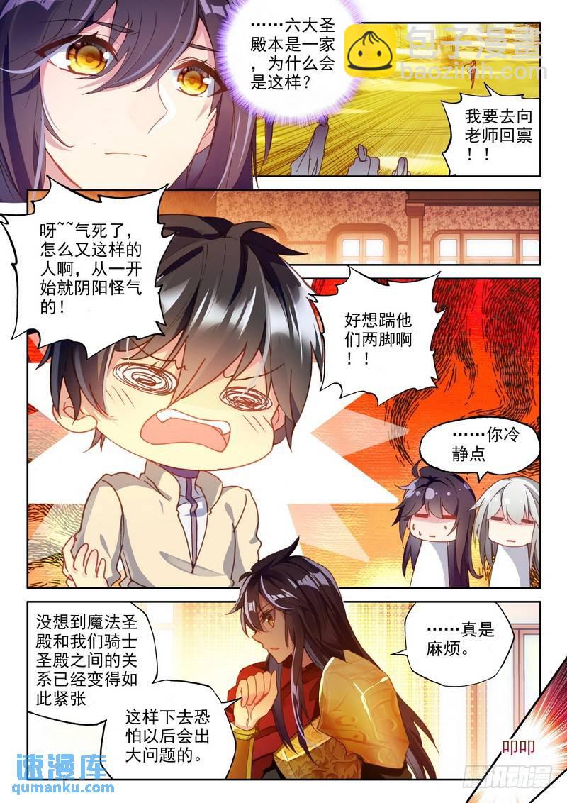 第240话 魔法圣殿110