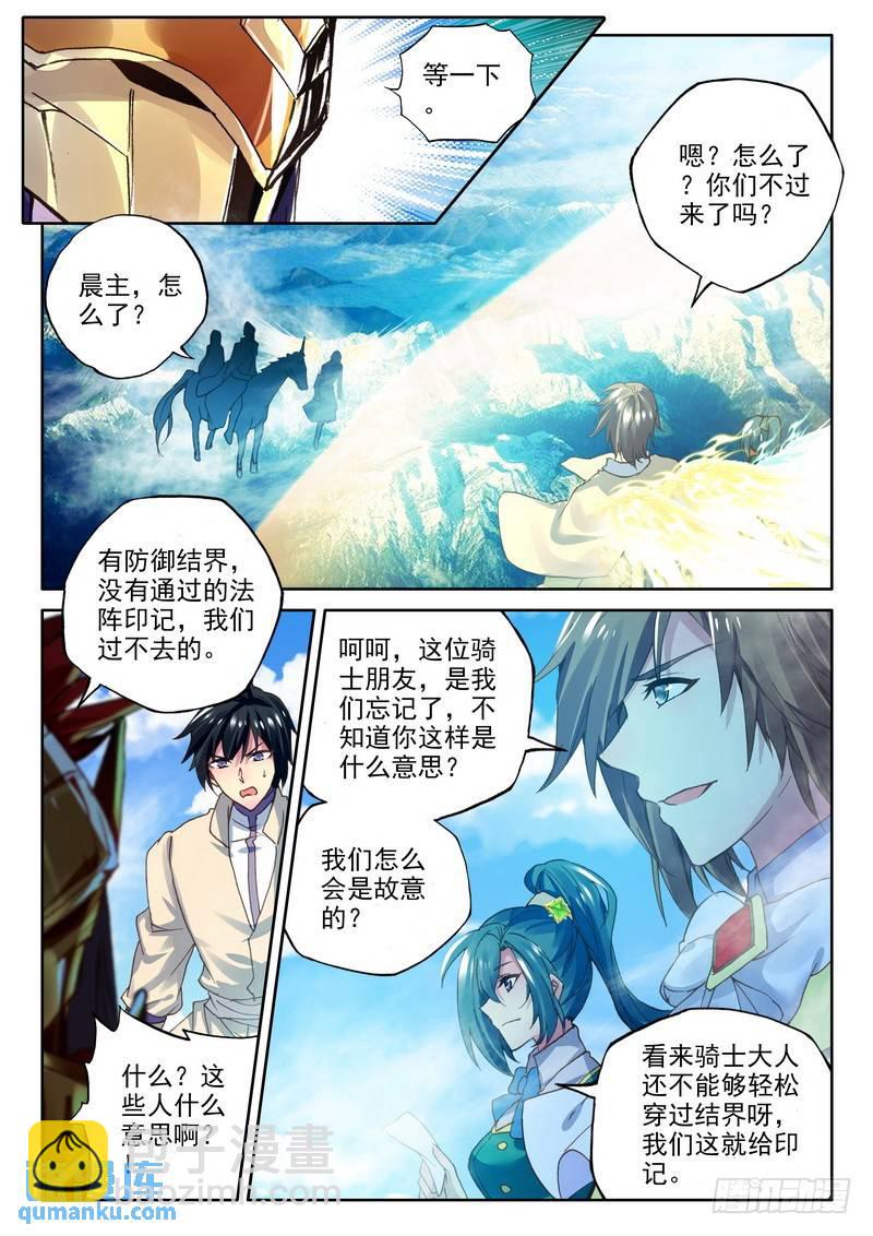 第240话 魔法圣殿13