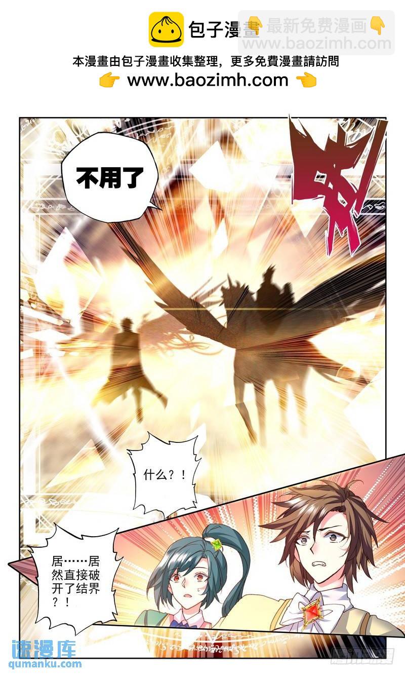 第240话 魔法圣殿14