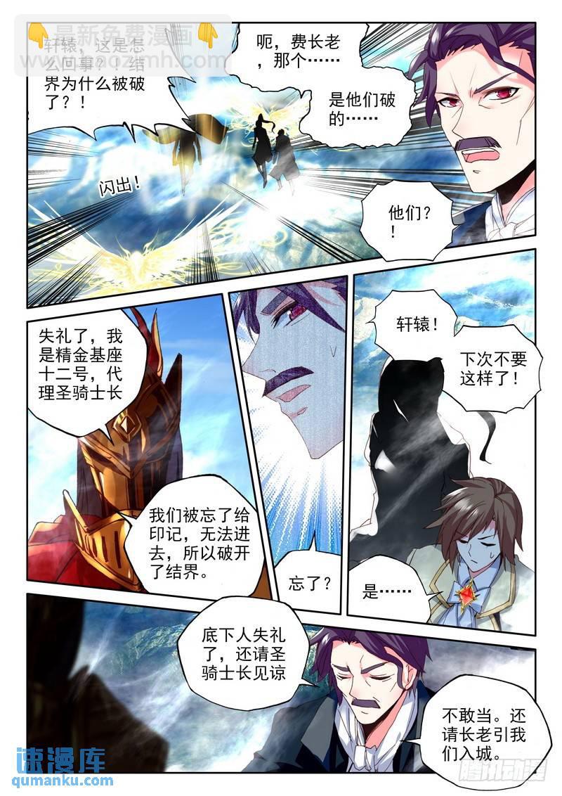 第240话 魔法圣殿15