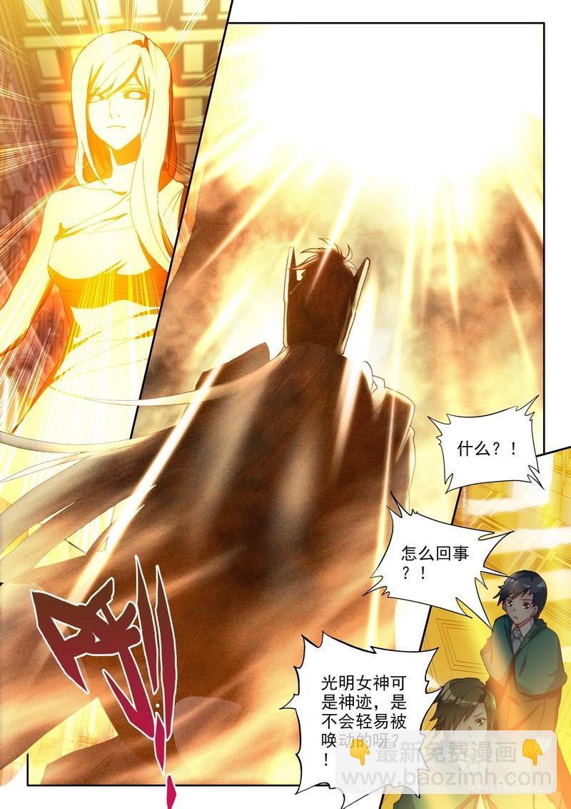 第240话 魔法圣殿18