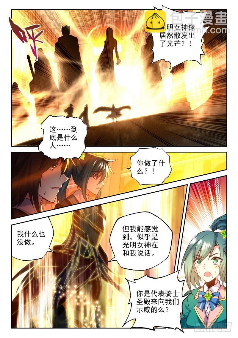 第240话 魔法圣殿19