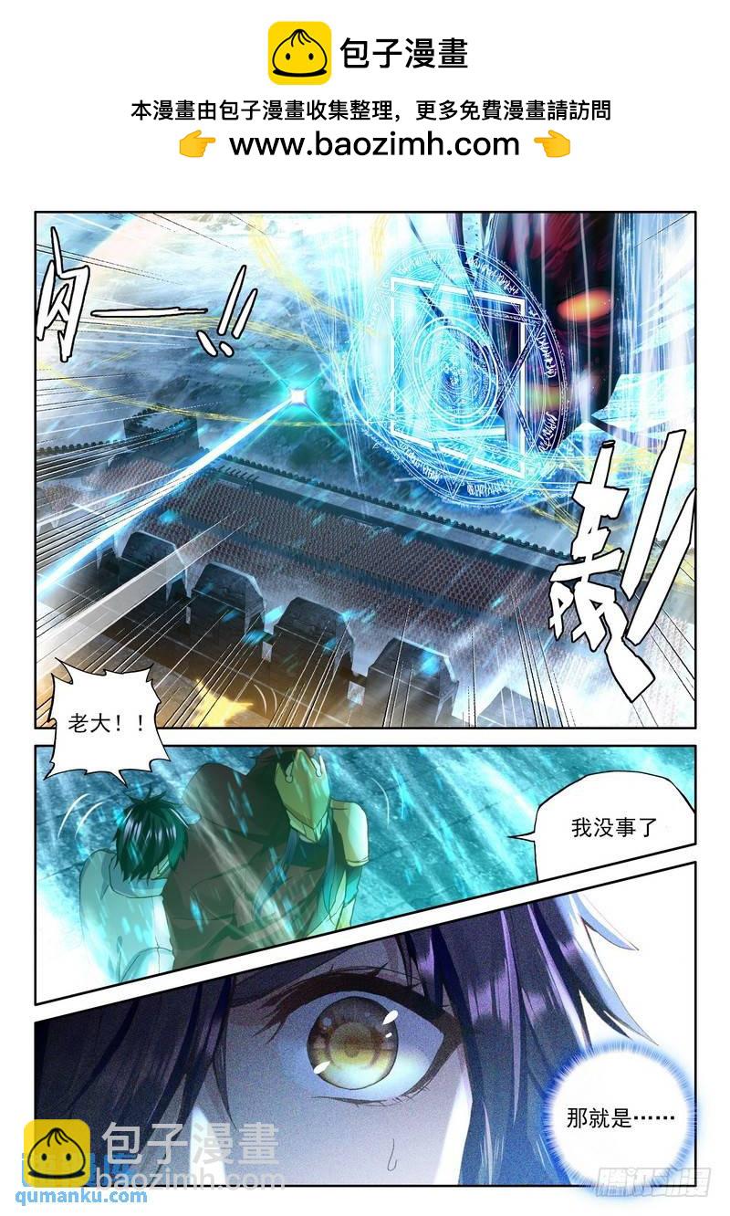 第244话 继续出发1