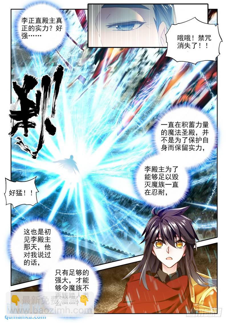 第244话 继续出发2