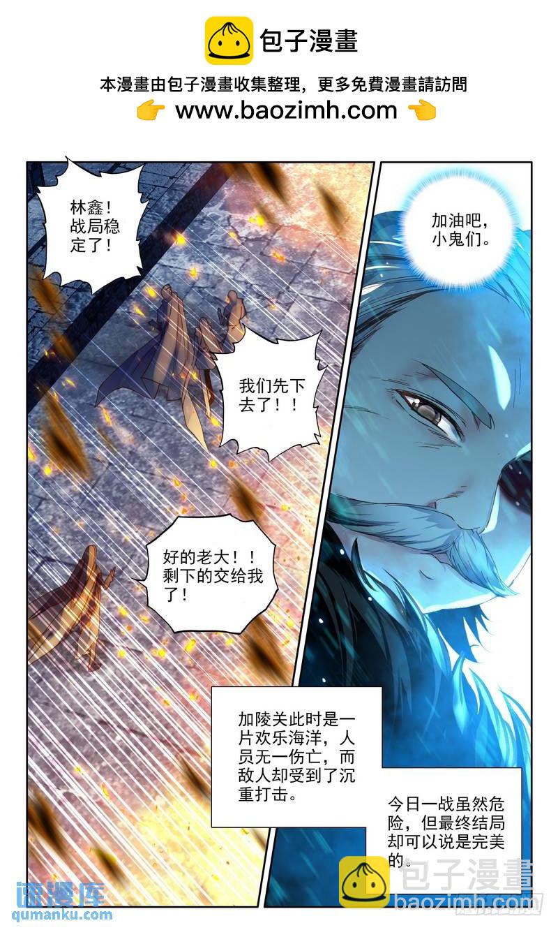 第244话 继续出发3