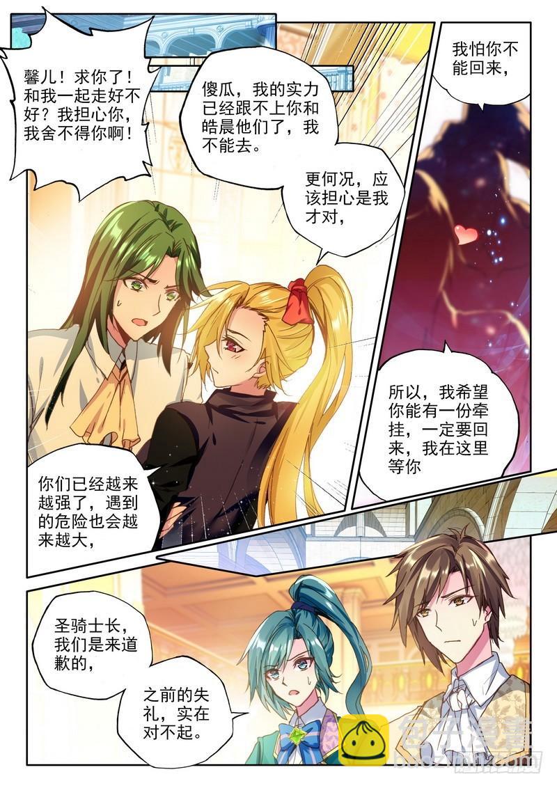 第244话 继续出发4