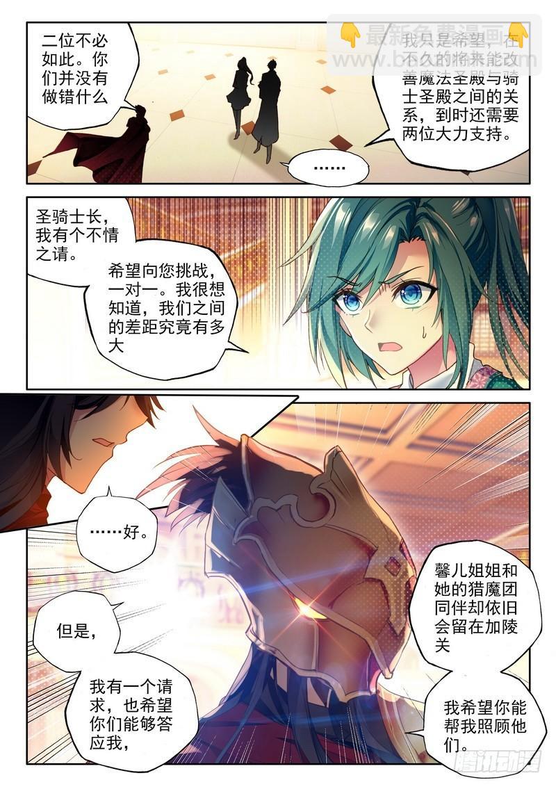 第244话 继续出发5