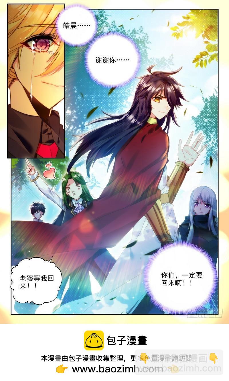 第244话 继续出发7