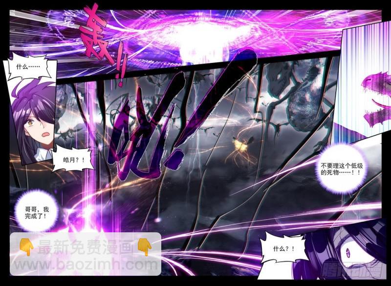 第250话 巫妖王之怒10