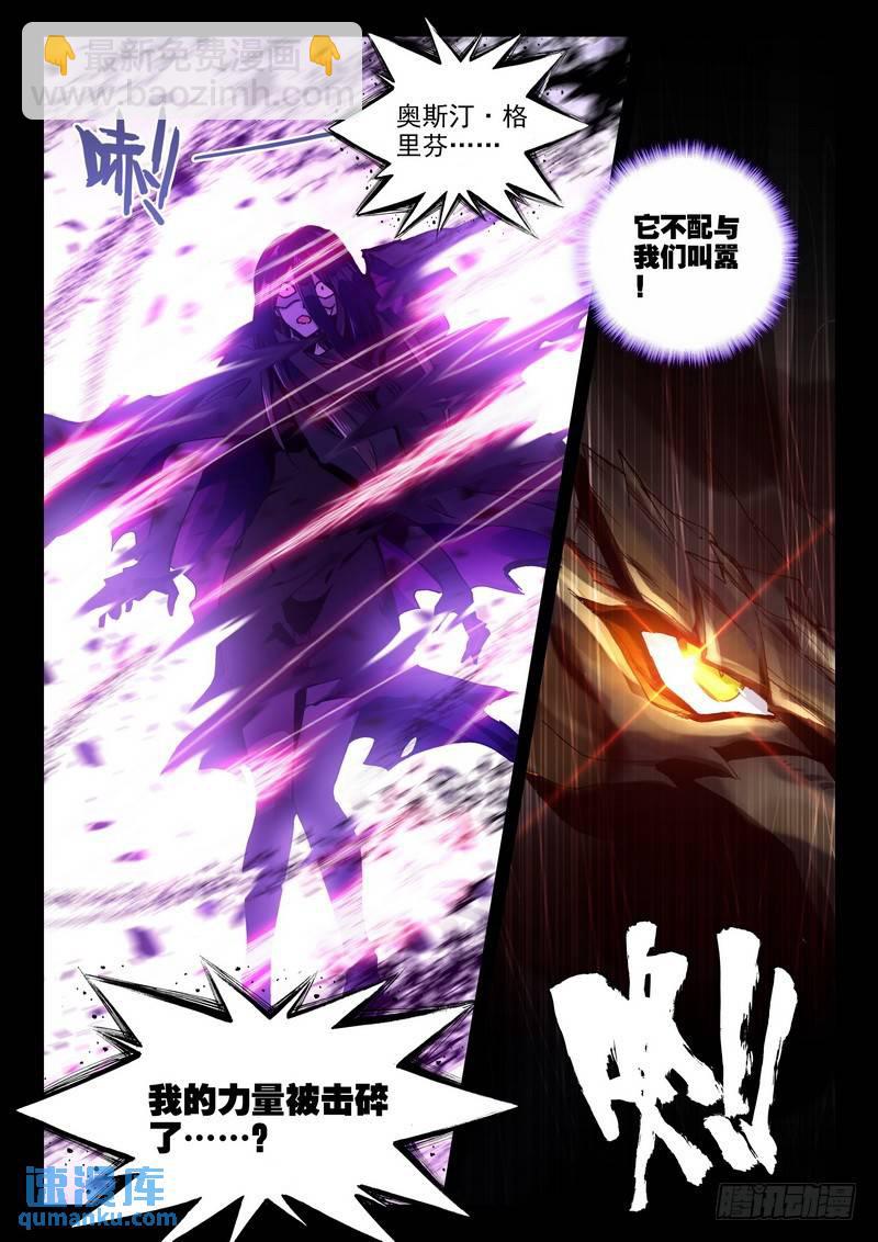 第250话 巫妖王之怒11