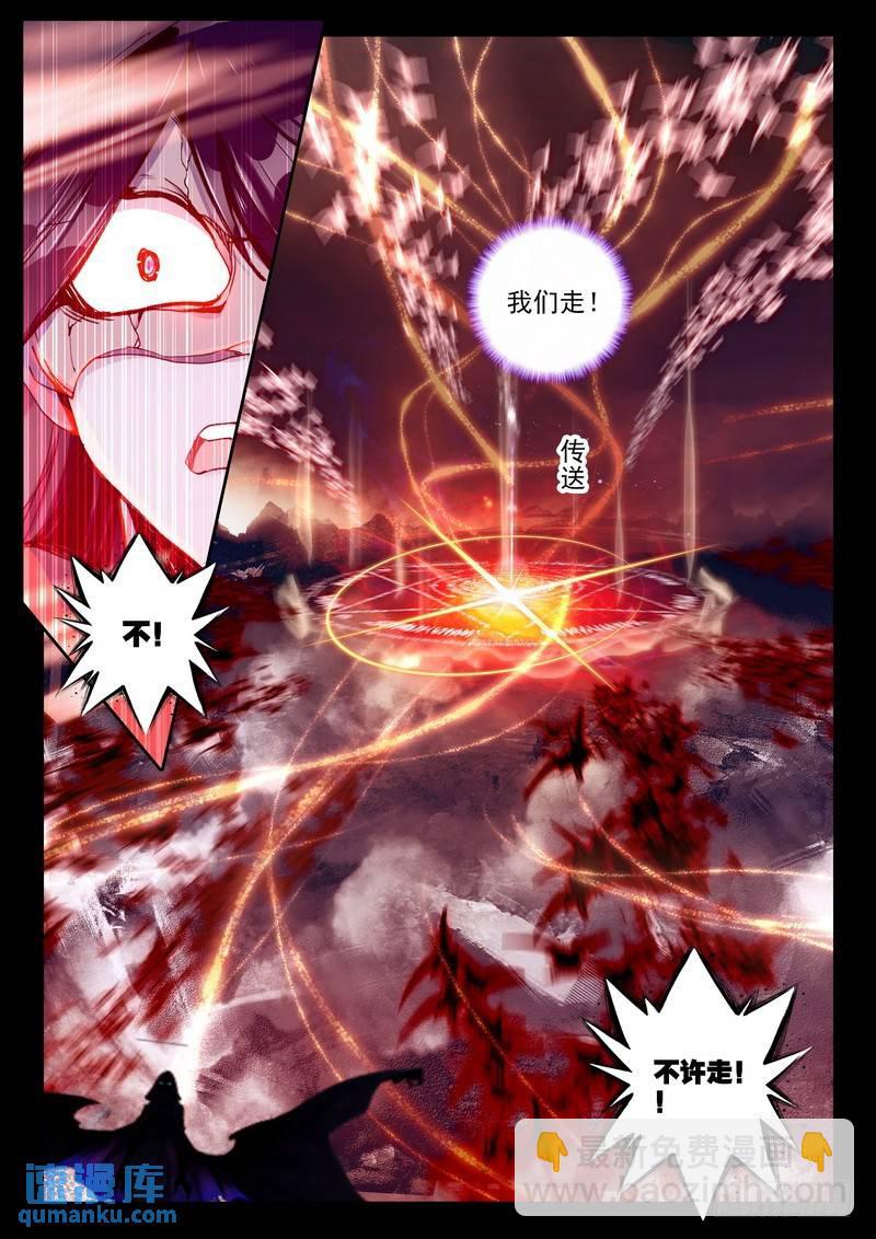 第250话 巫妖王之怒12