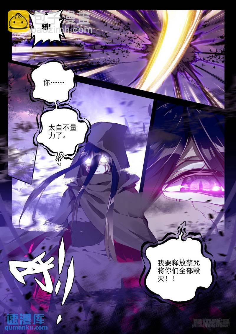 第250话 巫妖王之怒3