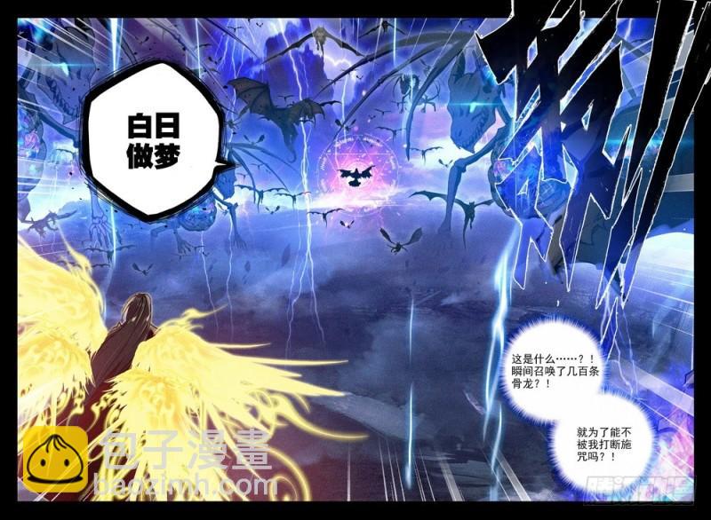 第250话 巫妖王之怒7