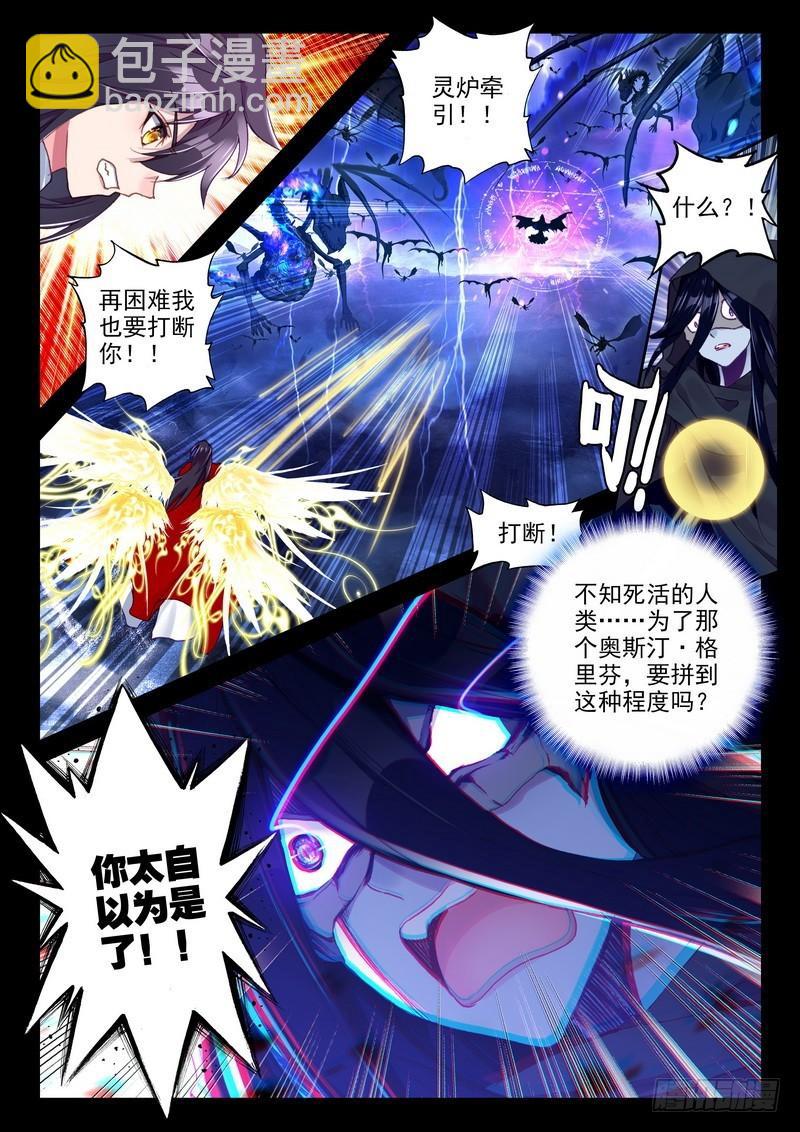 第250话 巫妖王之怒8