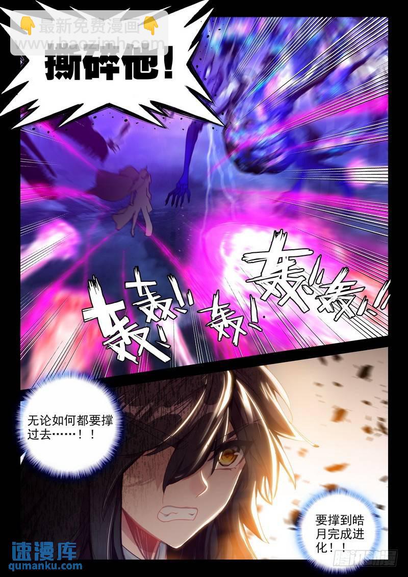 第250话 巫妖王之怒9