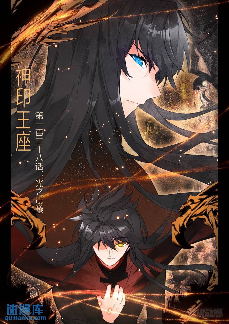 第258话 光之晨曦0