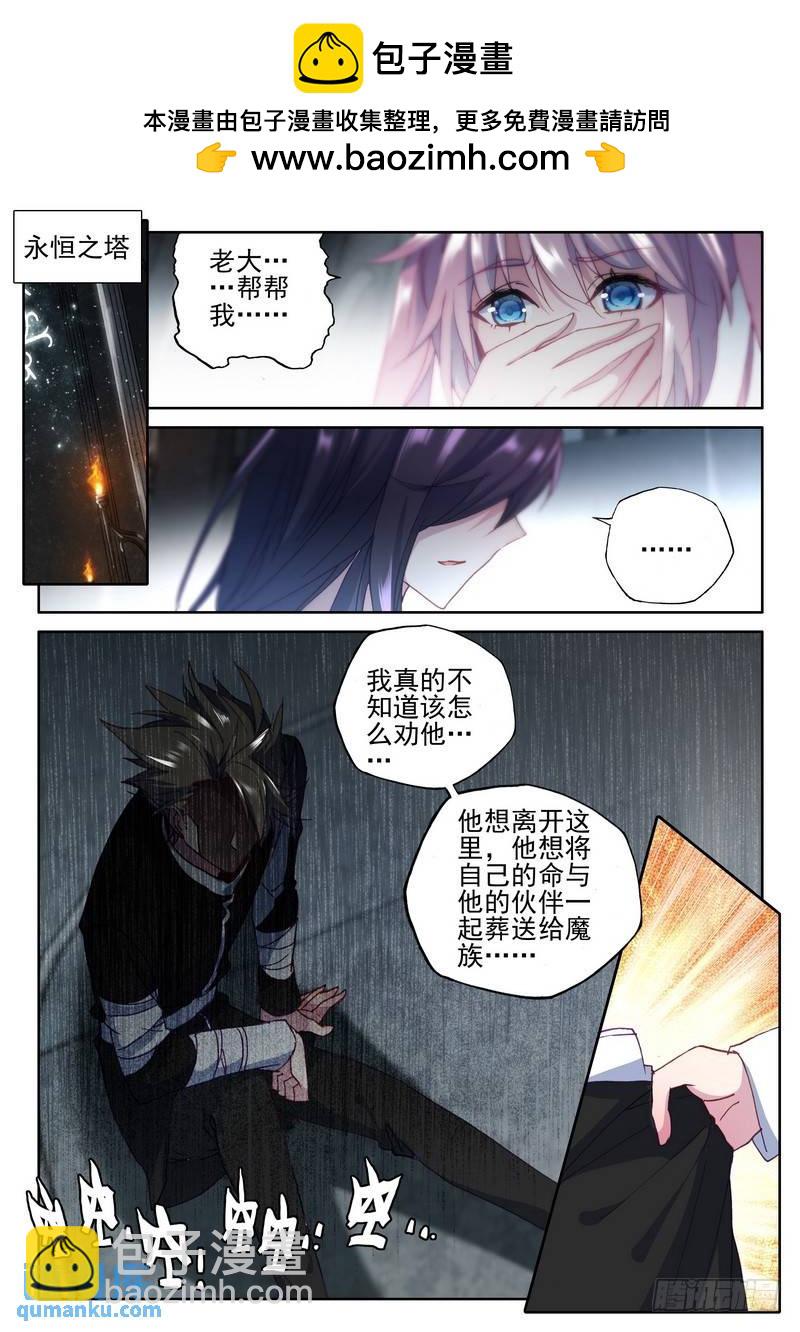 第258话 光之晨曦1