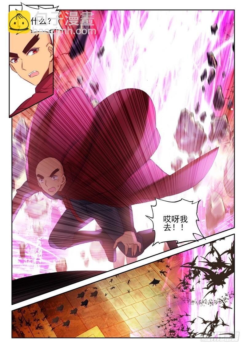 第258话 光之晨曦10