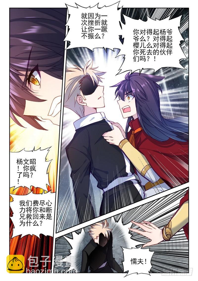 第258话 光之晨曦2