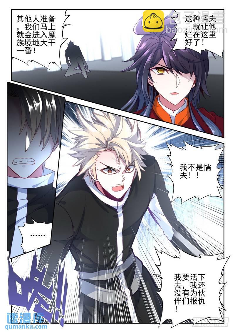 第258话 光之晨曦3