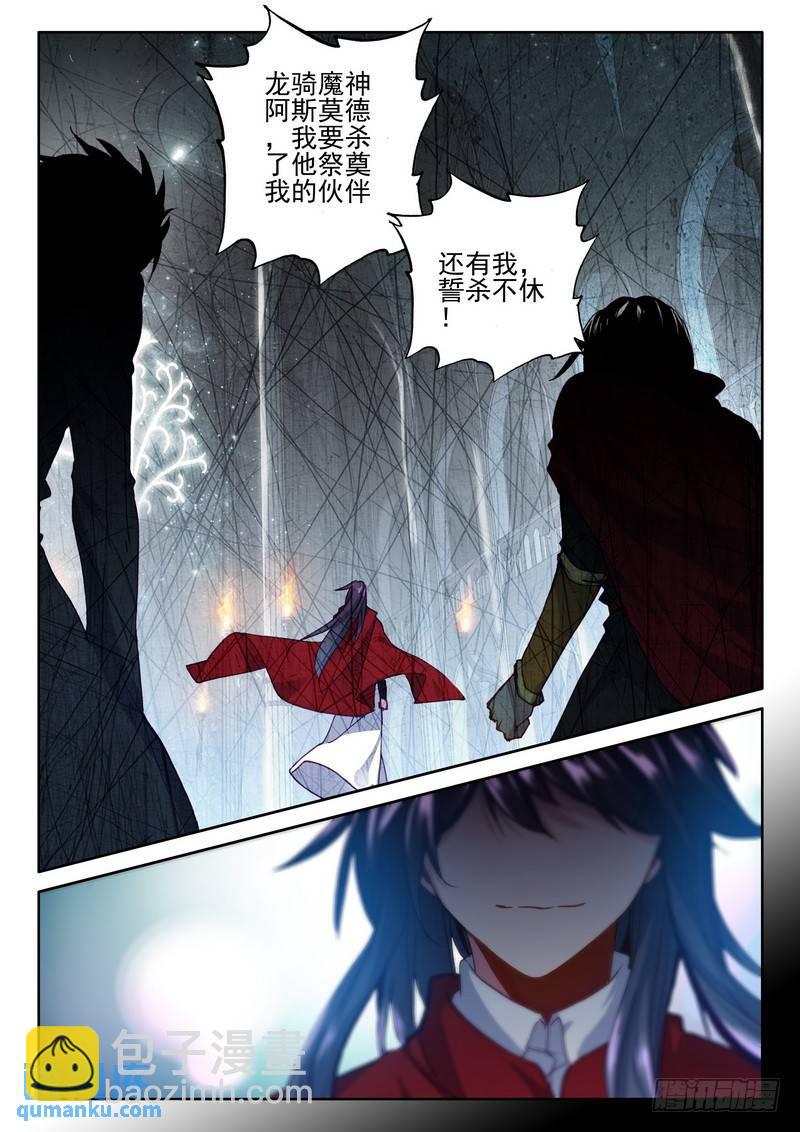 第258话 光之晨曦4