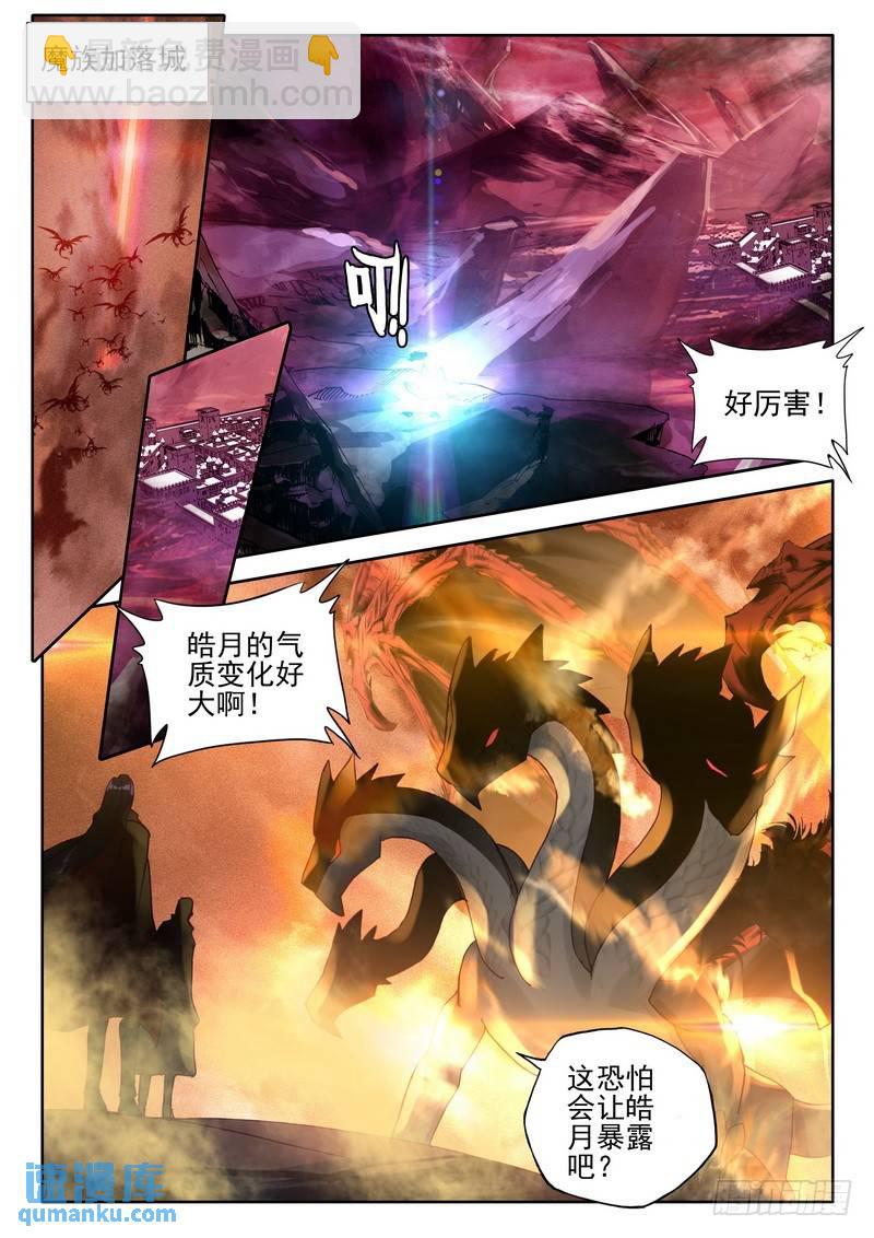 第258话 光之晨曦5