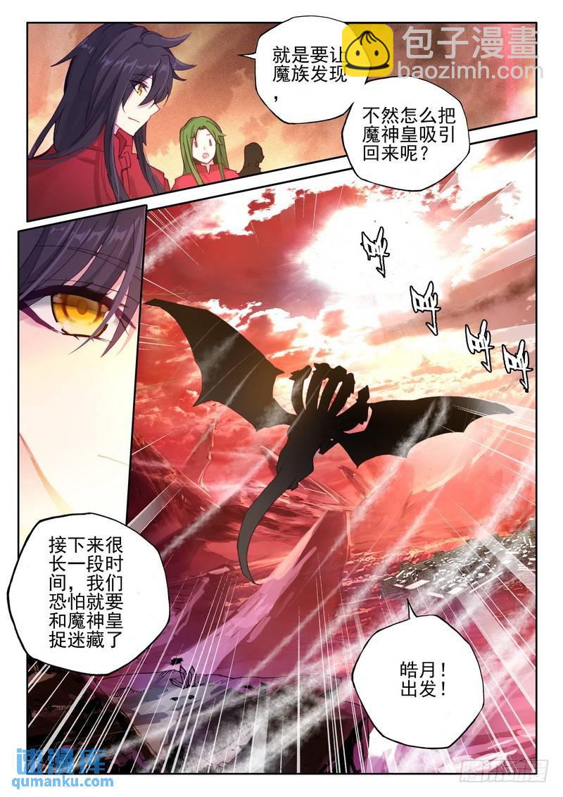 第258话 光之晨曦6