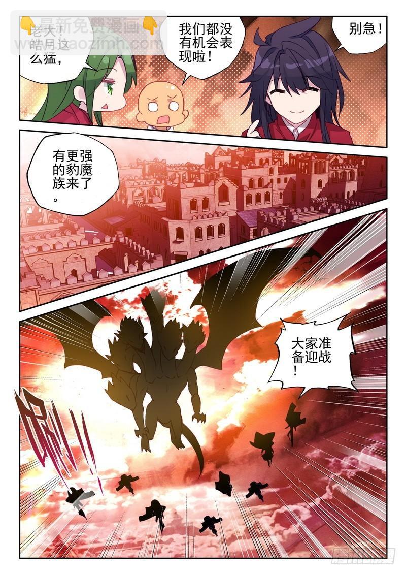 第258话 光之晨曦8