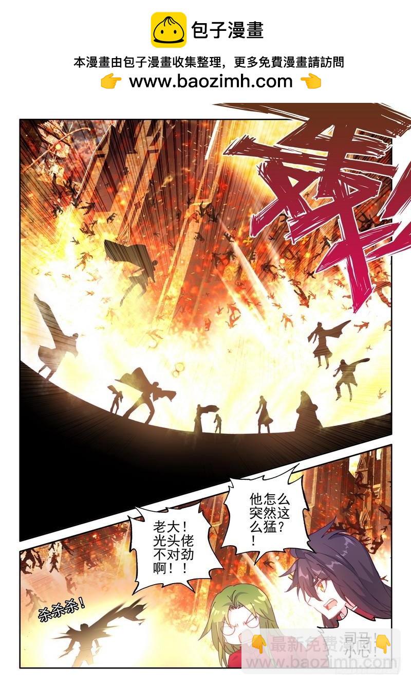 第258话 光之晨曦9