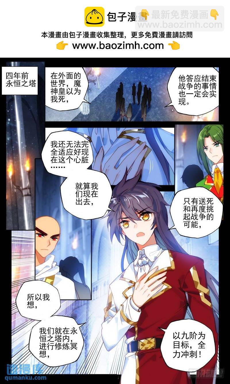 第277话 金发龙皓晨1