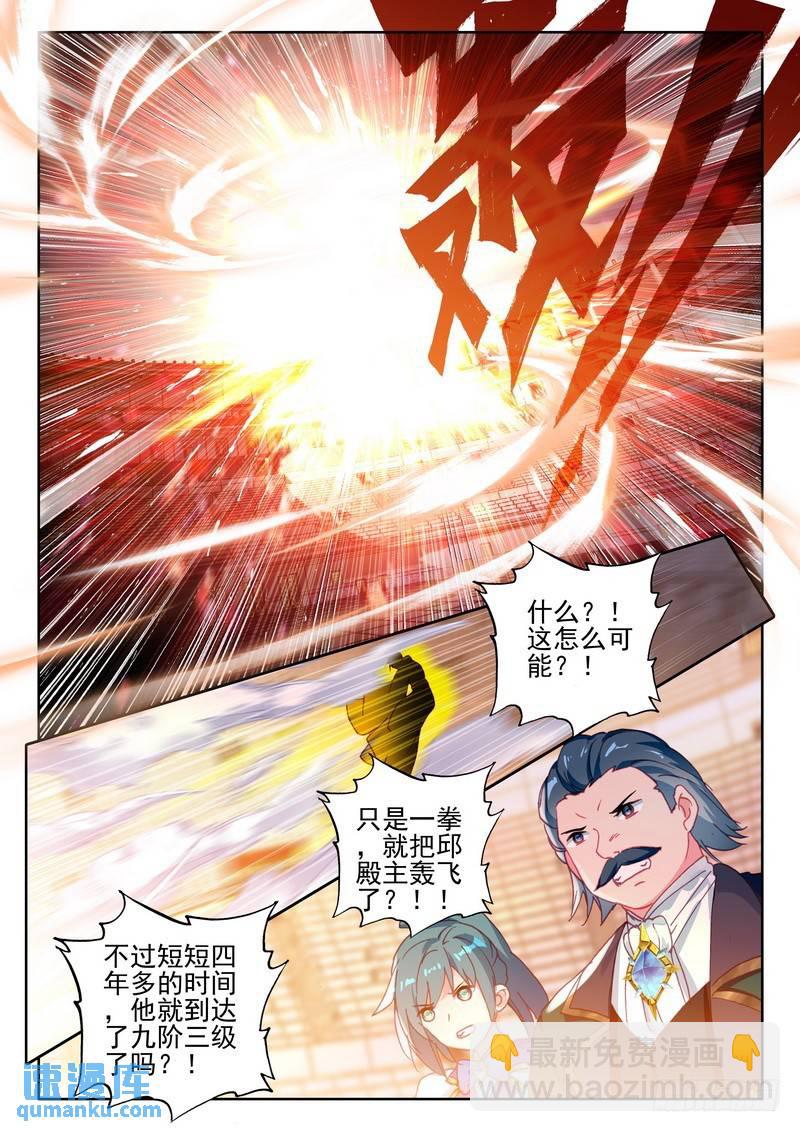 第277话 金发龙皓晨10